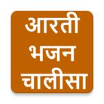 Logo of Aarti Bhajan and Chalisa android Application 