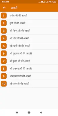 Aarti Bhajan and Chalisa android App screenshot 1